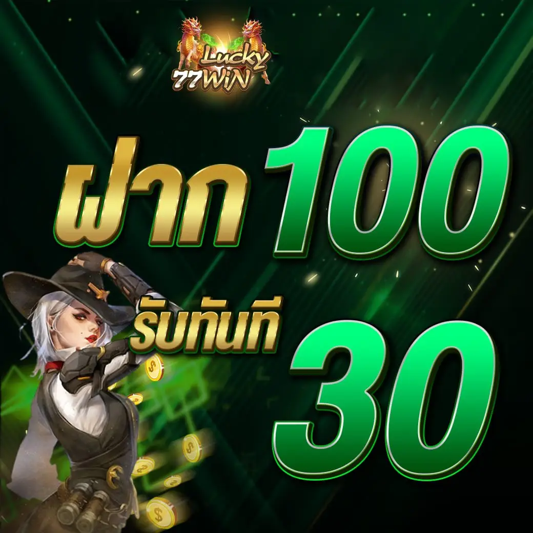 lucky77win เว็บเกมภาพสวย เล่นได้ทุกแนว